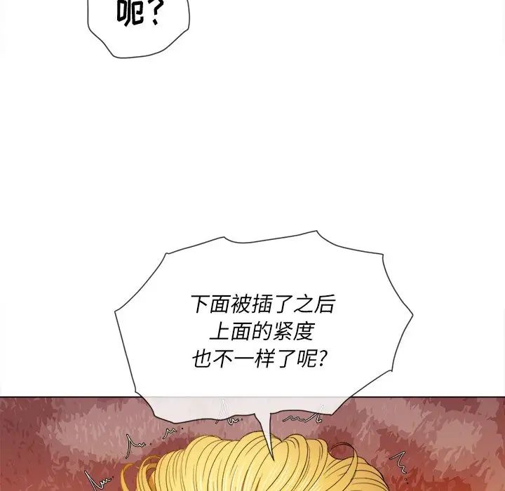 《难缠小恶女》漫画最新章节第48话免费下拉式在线观看章节第【107】张图片