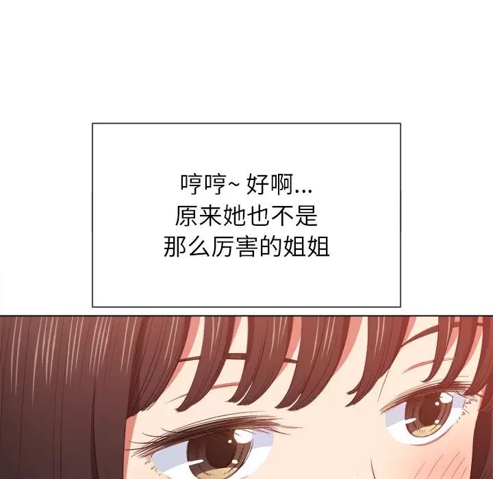 《难缠小恶女》漫画最新章节第48话免费下拉式在线观看章节第【144】张图片