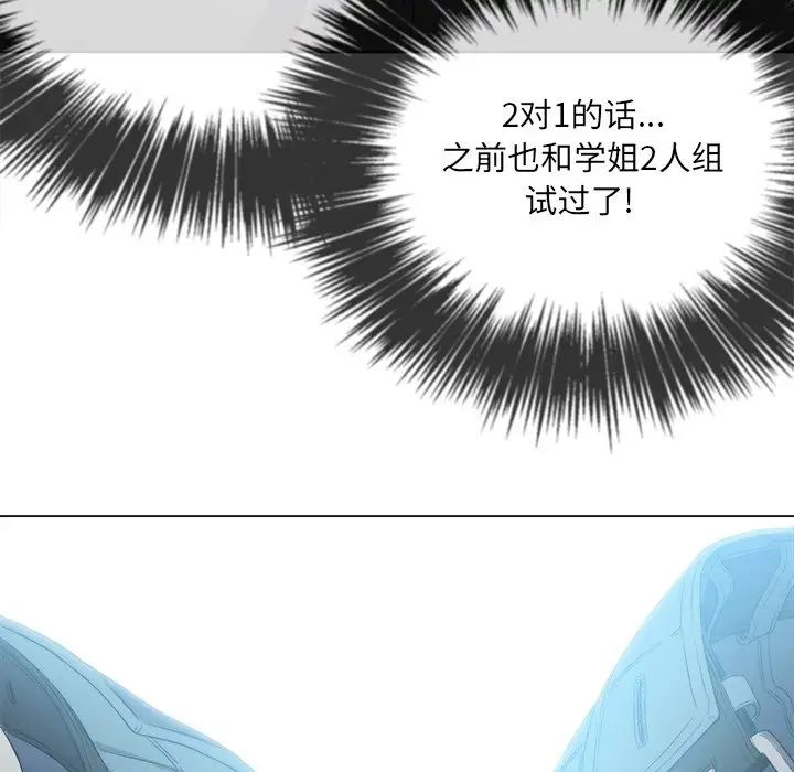 《难缠小恶女》漫画最新章节第48话免费下拉式在线观看章节第【67】张图片