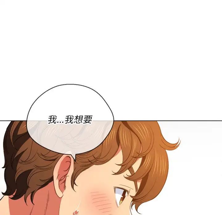 《难缠小恶女》漫画最新章节第48话免费下拉式在线观看章节第【13】张图片