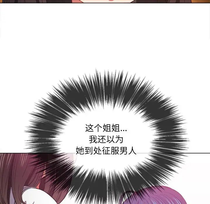 《难缠小恶女》漫画最新章节第48话免费下拉式在线观看章节第【140】张图片