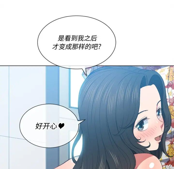 《难缠小恶女》漫画最新章节第48话免费下拉式在线观看章节第【58】张图片