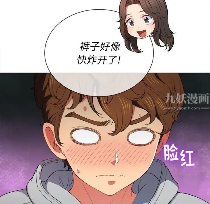 《难缠小恶女》漫画最新章节第48话免费下拉式在线观看章节第【34】张图片