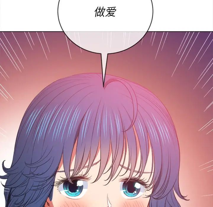 《难缠小恶女》漫画最新章节第48话免费下拉式在线观看章节第【72】张图片