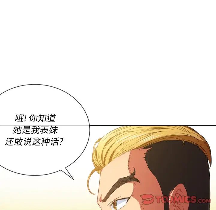 《难缠小恶女》漫画最新章节第48话免费下拉式在线观看章节第【15】张图片