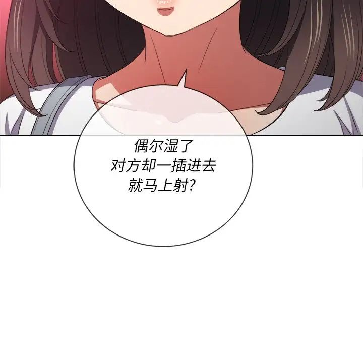 《难缠小恶女》漫画最新章节第48话免费下拉式在线观看章节第【134】张图片