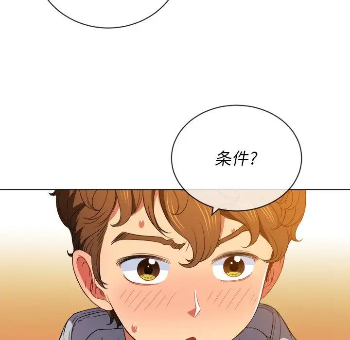 《难缠小恶女》漫画最新章节第48话免费下拉式在线观看章节第【37】张图片