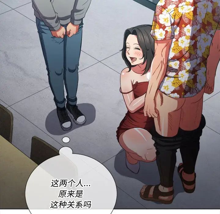 《难缠小恶女》漫画最新章节第48话免费下拉式在线观看章节第【25】张图片