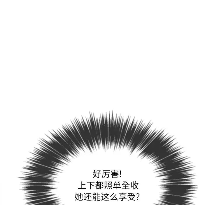 《难缠小恶女》漫画最新章节第48话免费下拉式在线观看章节第【158】张图片