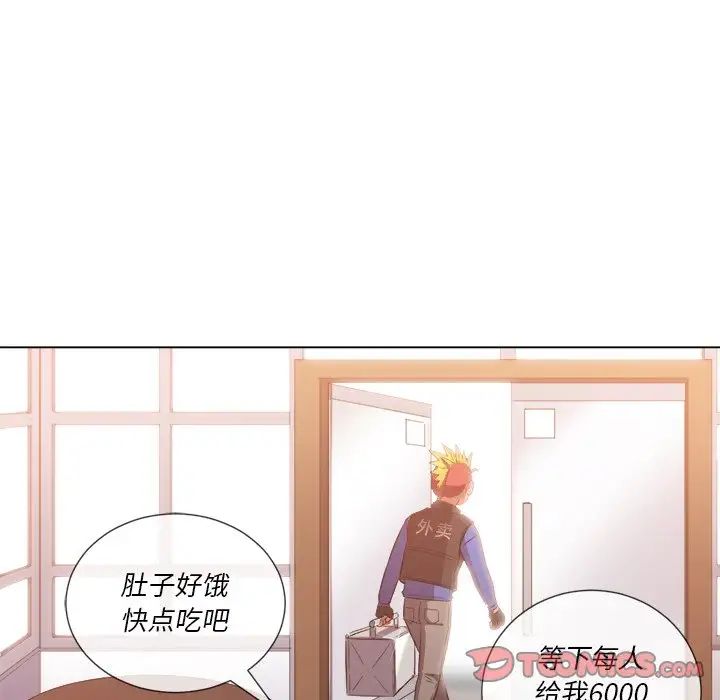 《难缠小恶女》漫画最新章节第50话免费下拉式在线观看章节第【21】张图片