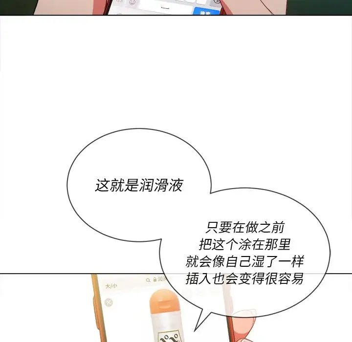 《难缠小恶女》漫画最新章节第50话免费下拉式在线观看章节第【55】张图片