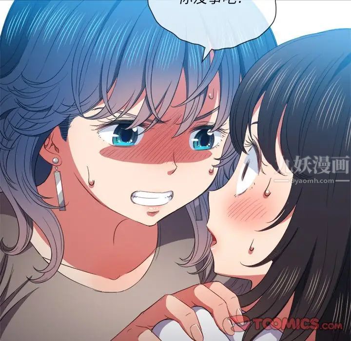 《难缠小恶女》漫画最新章节第50话免费下拉式在线观看章节第【75】张图片