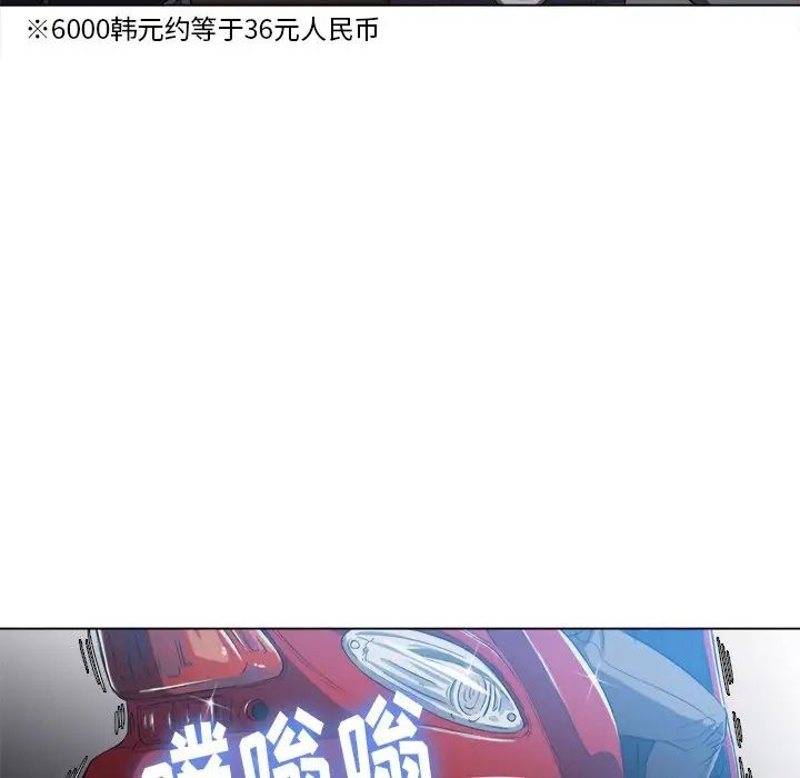 《难缠小恶女》漫画最新章节第50话免费下拉式在线观看章节第【23】张图片