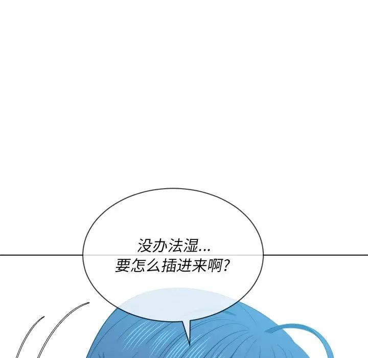 《难缠小恶女》漫画最新章节第50话免费下拉式在线观看章节第【47】张图片