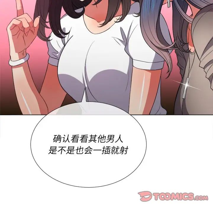 《难缠小恶女》漫画最新章节第50话免费下拉式在线观看章节第【45】张图片