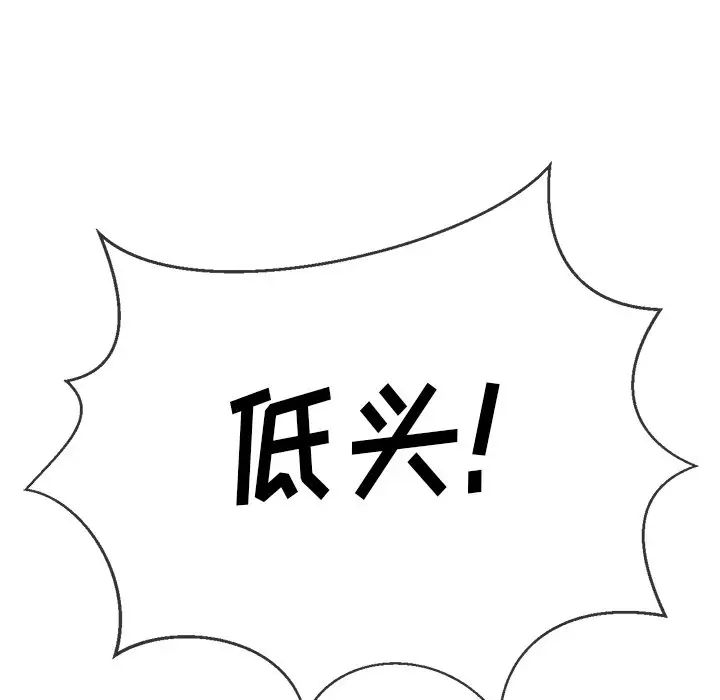 《难缠小恶女》漫画最新章节第50话免费下拉式在线观看章节第【65】张图片