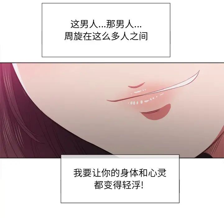 《难缠小恶女》漫画最新章节第50话免费下拉式在线观看章节第【46】张图片