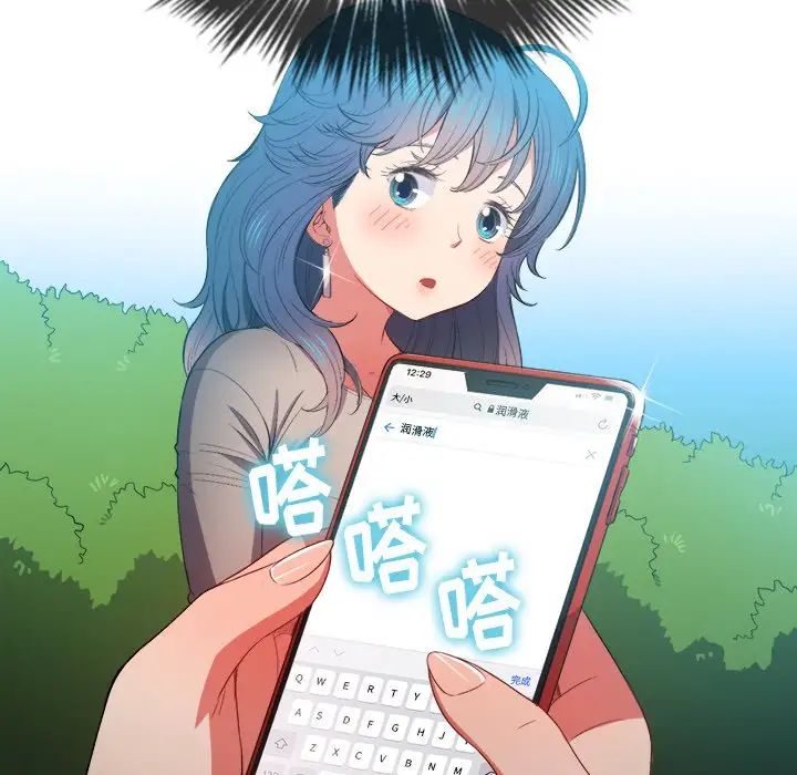 《难缠小恶女》漫画最新章节第50话免费下拉式在线观看章节第【54】张图片