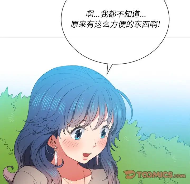 《难缠小恶女》漫画最新章节第50话免费下拉式在线观看章节第【57】张图片