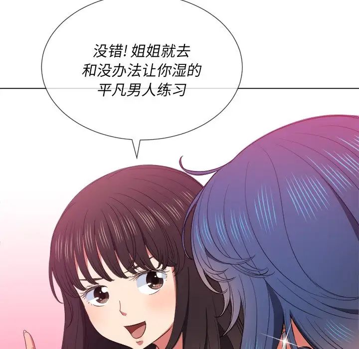 《难缠小恶女》漫画最新章节第50话免费下拉式在线观看章节第【44】张图片