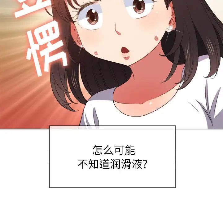 《难缠小恶女》漫画最新章节第50话免费下拉式在线观看章节第【52】张图片