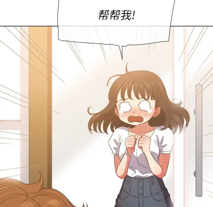 《难缠小恶女》漫画最新章节第50话免费下拉式在线观看章节第【134】张图片