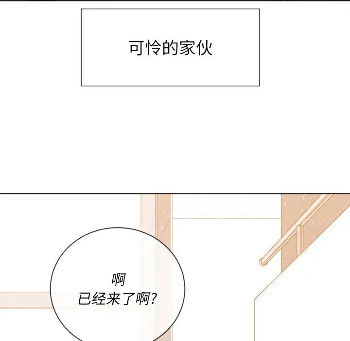 《难缠小恶女》漫画最新章节第50话免费下拉式在线观看章节第【18】张图片