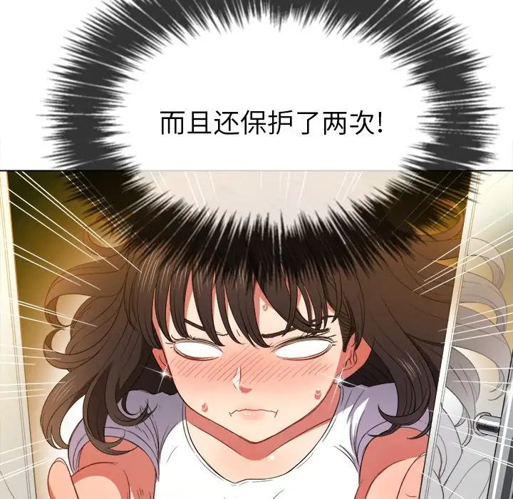 《难缠小恶女》漫画最新章节第50话免费下拉式在线观看章节第【126】张图片