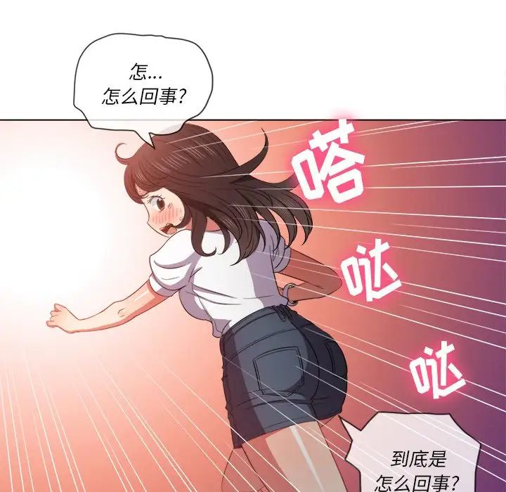 《难缠小恶女》漫画最新章节第50话免费下拉式在线观看章节第【104】张图片