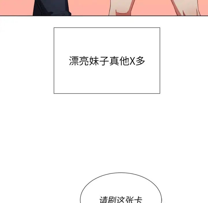 《难缠小恶女》漫画最新章节第50话免费下拉式在线观看章节第【12】张图片