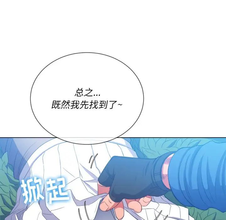 《难缠小恶女》漫画最新章节第50话免费下拉式在线观看章节第【120】张图片