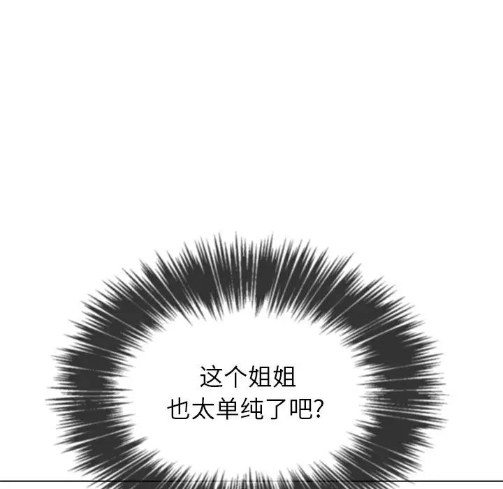 《难缠小恶女》漫画最新章节第50话免费下拉式在线观看章节第【53】张图片