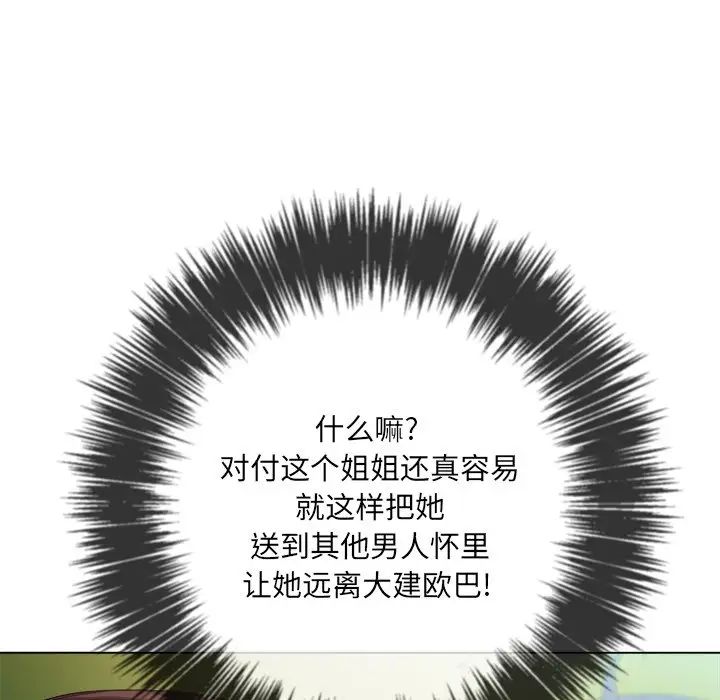 《难缠小恶女》漫画最新章节第50话免费下拉式在线观看章节第【62】张图片