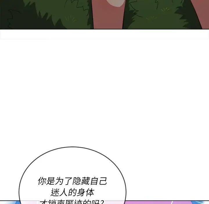 《难缠小恶女》漫画最新章节第50话免费下拉式在线观看章节第【116】张图片