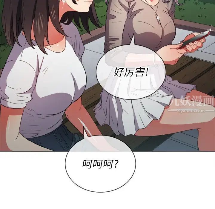 《难缠小恶女》漫画最新章节第50话免费下拉式在线观看章节第【61】张图片