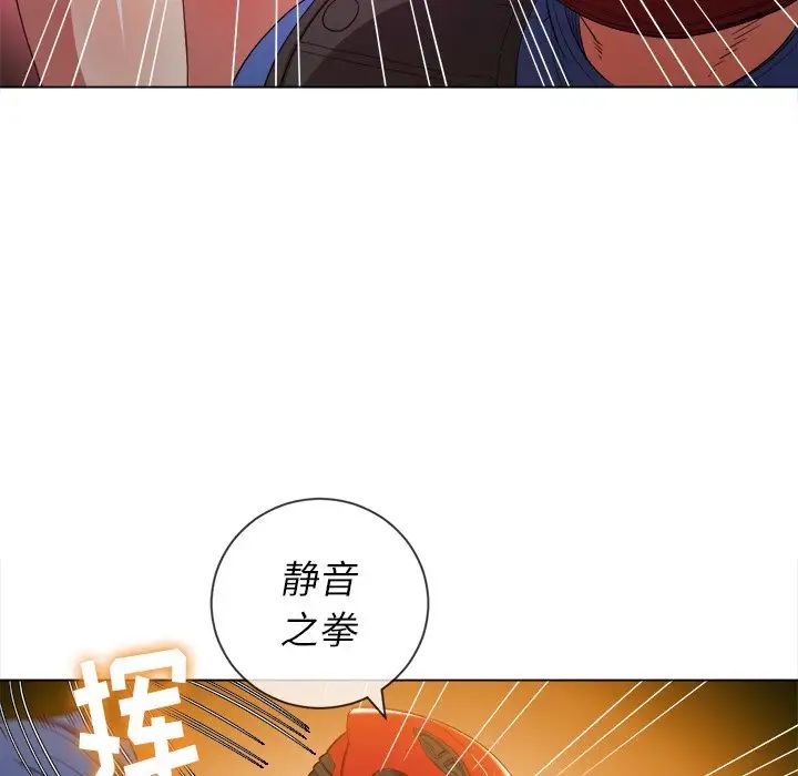 《难缠小恶女》漫画最新章节第50话免费下拉式在线观看章节第【96】张图片