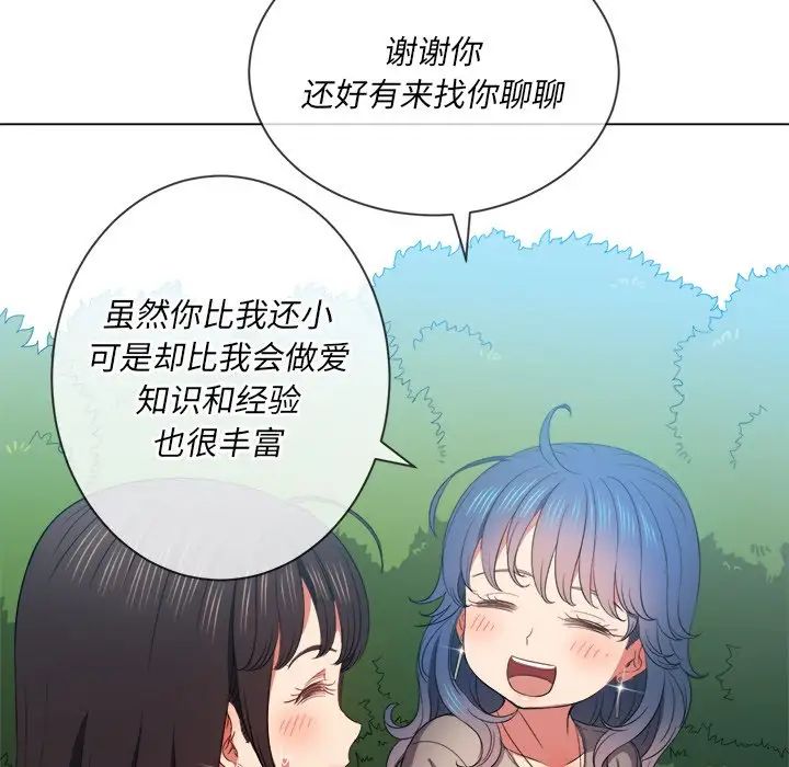 《难缠小恶女》漫画最新章节第50话免费下拉式在线观看章节第【60】张图片