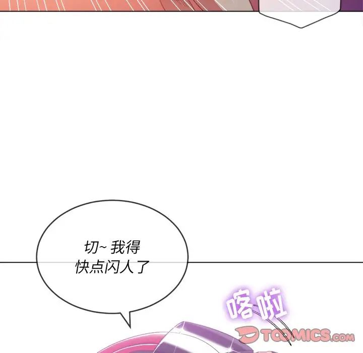 《难缠小恶女》漫画最新章节第50话免费下拉式在线观看章节第【105】张图片