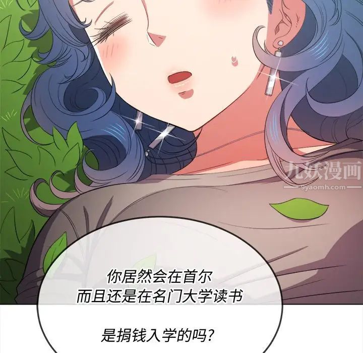 《难缠小恶女》漫画最新章节第50话免费下拉式在线观看章节第【112】张图片