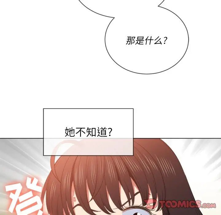 《难缠小恶女》漫画最新章节第50话免费下拉式在线观看章节第【51】张图片