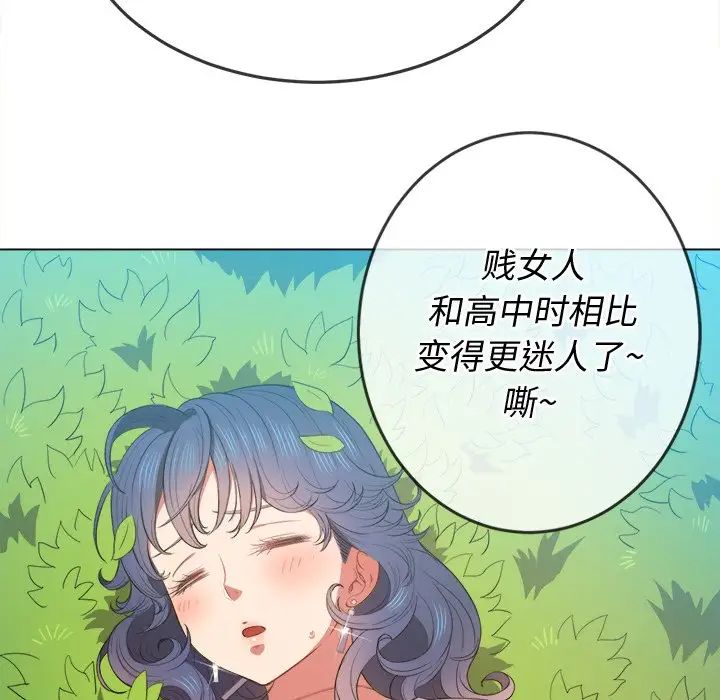 《难缠小恶女》漫画最新章节第50话免费下拉式在线观看章节第【113】张图片