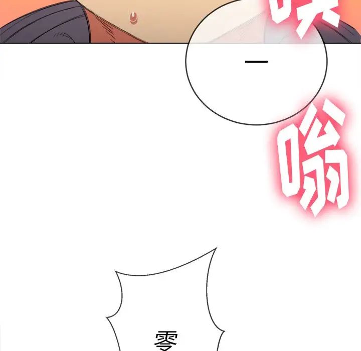 《难缠小恶女》漫画最新章节第51话免费下拉式在线观看章节第【68】张图片