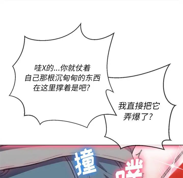 《难缠小恶女》漫画最新章节第51话免费下拉式在线观看章节第【60】张图片