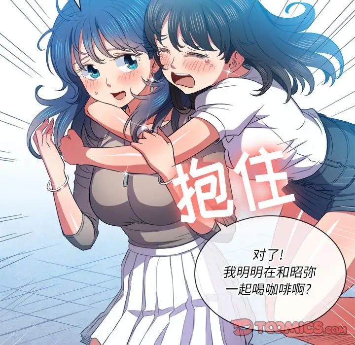 《难缠小恶女》漫画最新章节第51话免费下拉式在线观看章节第【123】张图片