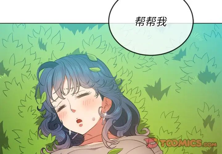 《难缠小恶女》漫画最新章节第51话免费下拉式在线观看章节第【3】张图片