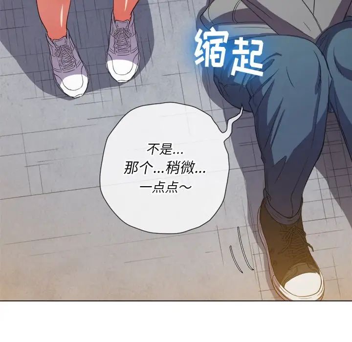 《难缠小恶女》漫画最新章节第51话免费下拉式在线观看章节第【130】张图片