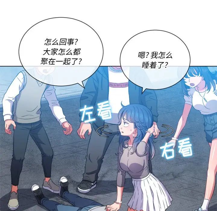 《难缠小恶女》漫画最新章节第51话免费下拉式在线观看章节第【120】张图片