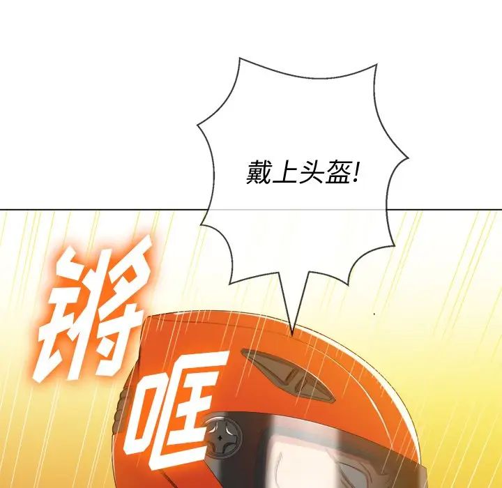 《难缠小恶女》漫画最新章节第51话免费下拉式在线观看章节第【89】张图片