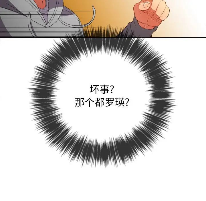 《难缠小恶女》漫画最新章节第51话免费下拉式在线观看章节第【14】张图片