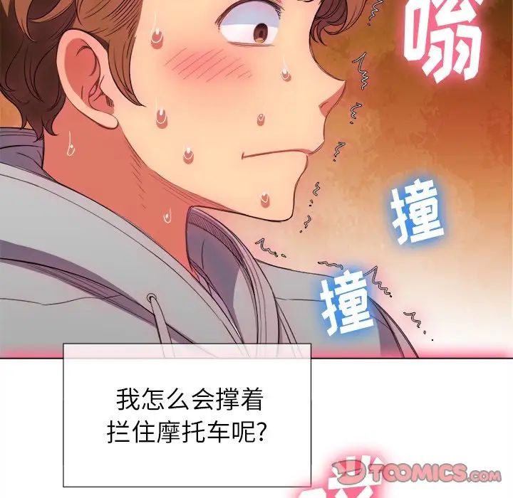 《难缠小恶女》漫画最新章节第51话免费下拉式在线观看章节第【63】张图片